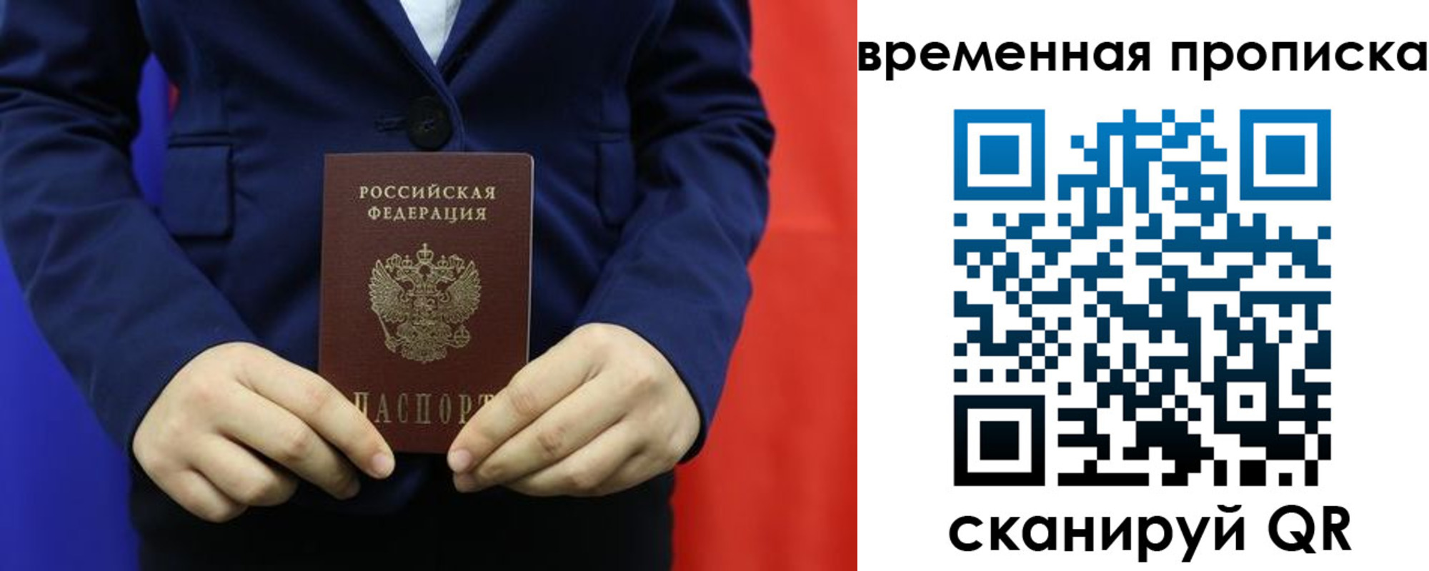 прописка для кредита в Ужуре