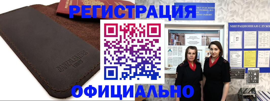 прописка иностранных граждан в Ужуре