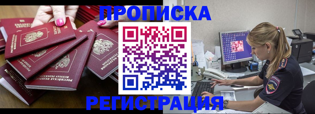 где прописаться в Ужуре