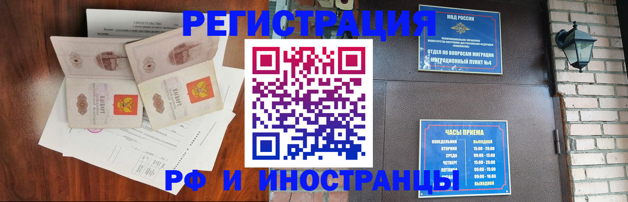 прописка в квартире в Ужуре